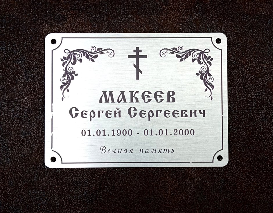 Новый пункт ритуальные тпблички 2